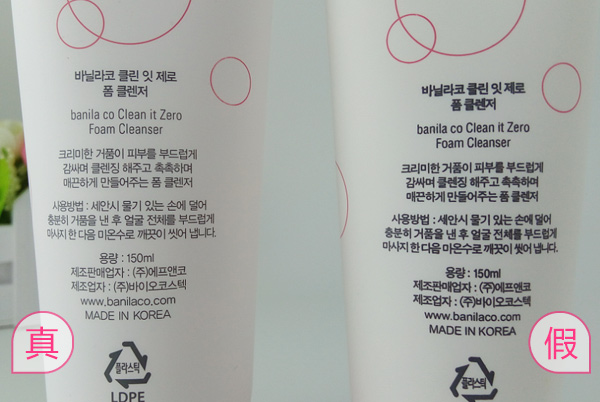 芭妮兰真假鉴定图片,cpb洗面奶如何辨别真假