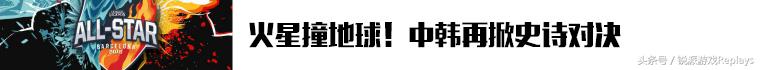 英雄联盟全明星赛2024登场,英雄联盟全明星中韩对抗赛