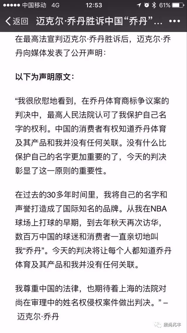 乔丹商标案胜诉完整视频,乔丹商标争议案