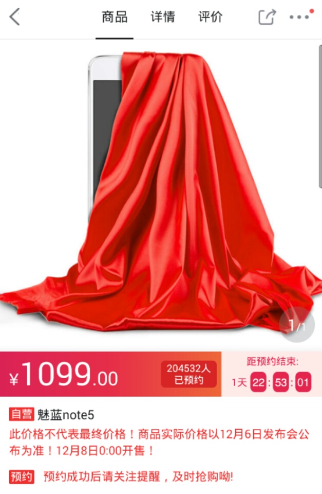 最近魅族手机出现的问题,360和魅族发布会