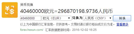 权健进中超后的投入,权健和中超