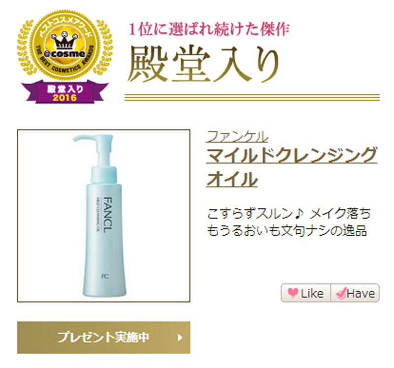 2020年cosme大赏完整名单,2016cosme大赏帖