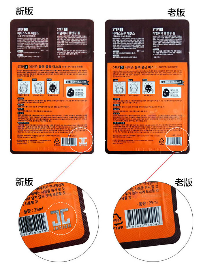 韩国jayjun水光面膜粉色怎么用,jayjun面膜怎么辨别真假