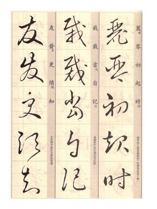 王羲之的草诀歌怎么读,临写王羲之百韵草诀歌