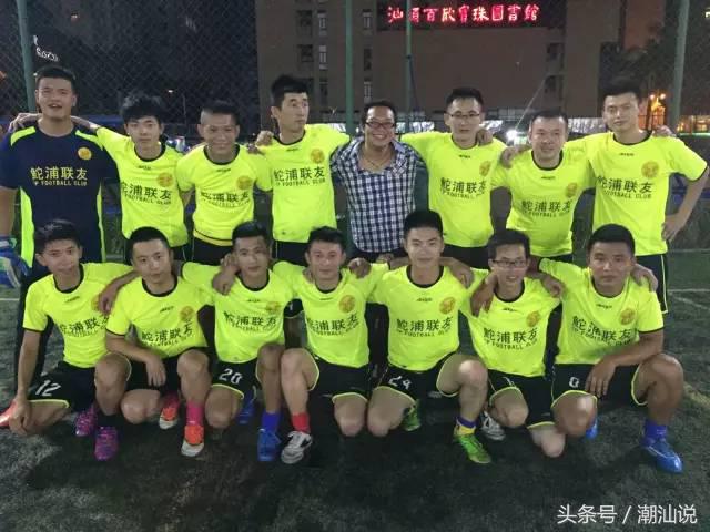 鮀浦联友足球队,鮀浦篮球队