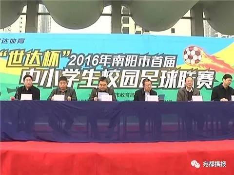 南阳儿童足球联赛比赛,南阳市中小学生篮球联赛