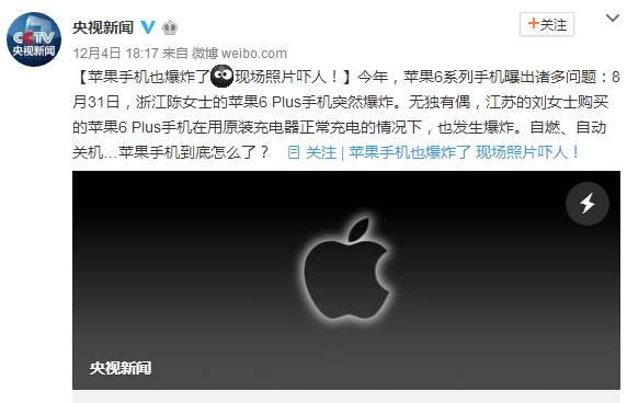 苹果手机爆炸了还能定位到么,苹果平板爆炸前兆