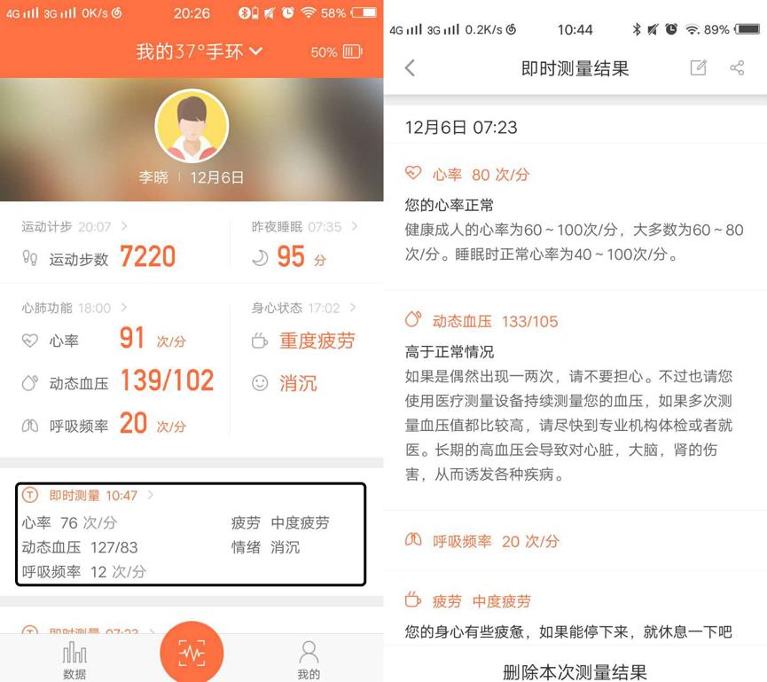 37度最新手环,学生党手环推荐测评