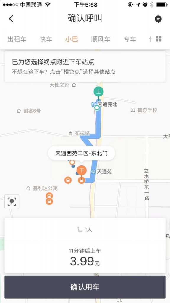 十年灭不掉的“黑车帮”，会被滴滴小巴颠覆吗？