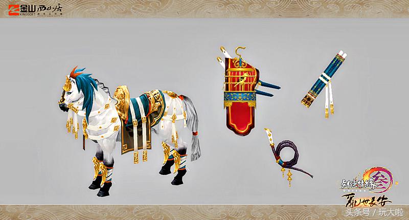 剑网三声望马图片,剑三声望马具哪个最好