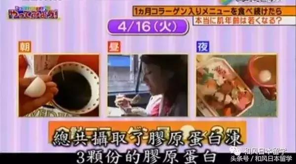 日本明星都在吃的胶原蛋白,日本真人秀吃胶原蛋白