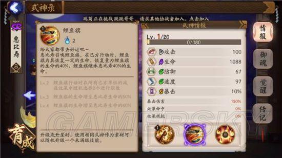 阴阳师最强治疗式神排行推荐,阴阳师治疗式神培养排行