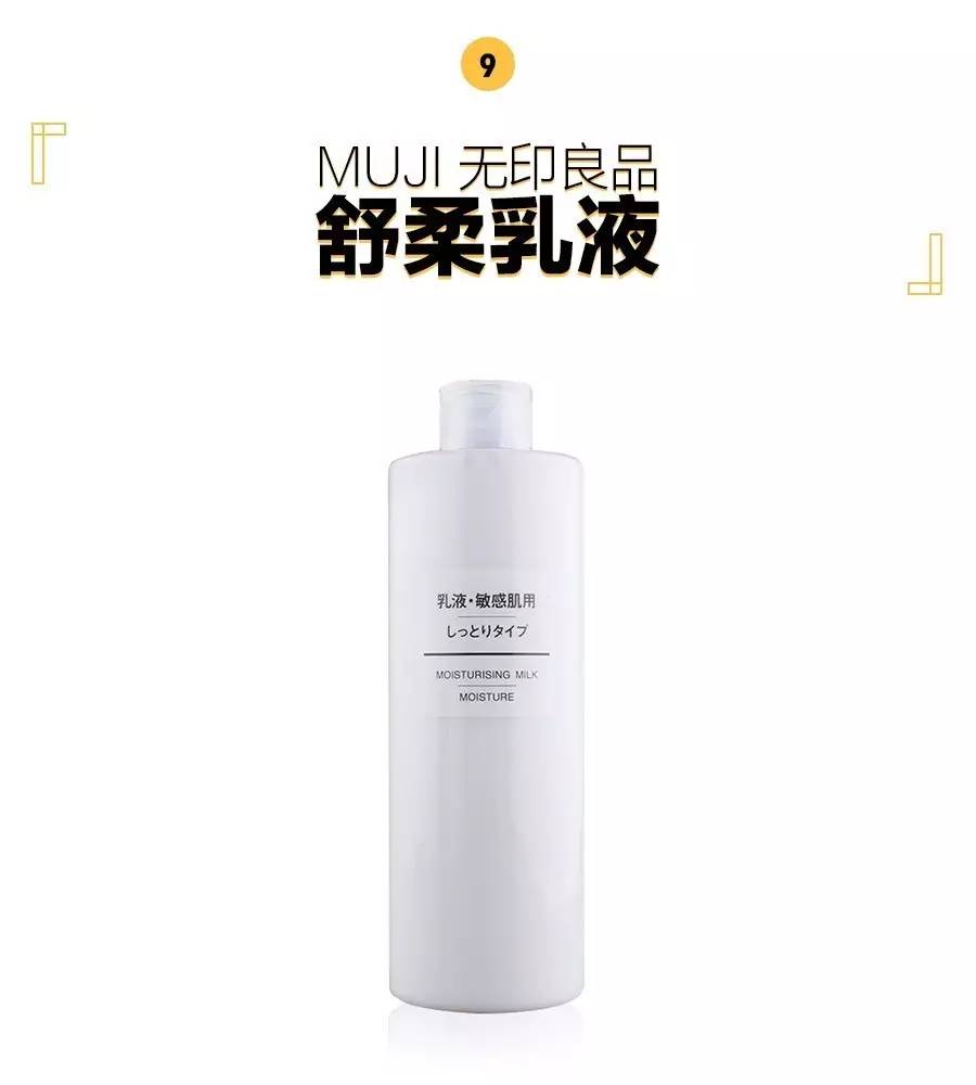 最好用的乳液50以下,最好用的乳液排行榜