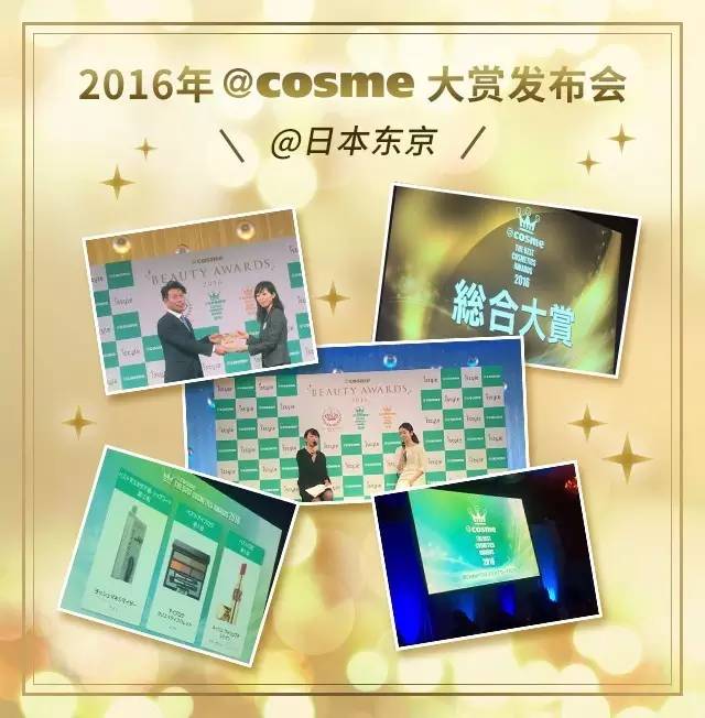cosme2016年度大赏,2016cosme大赏唇膏