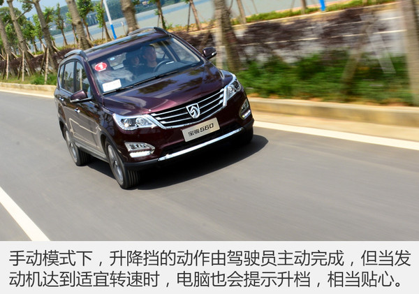 谁说手动挡开不坏,深度试驾宝骏560智能手动挡