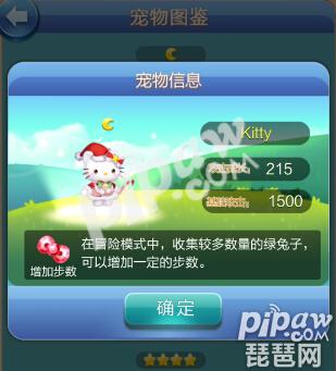 天天爱消除冰刃和樱姬哪个好,天天爱消除kitty猫还会出吗