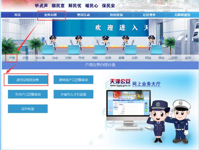 可办理居住证的小程序,足不出户申办电子居住证