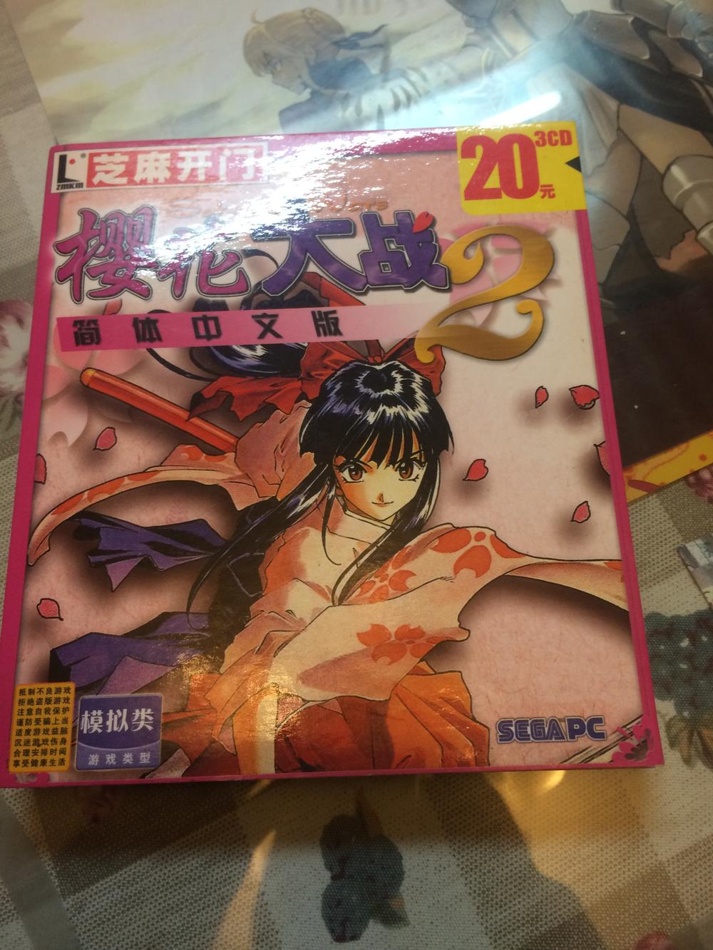 别了，吾爱——《樱花大战》20周年随笔