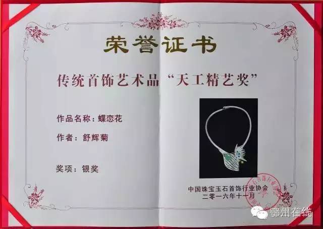 金兰钻石首饰图片,婚庆珠宝节黄金钻石