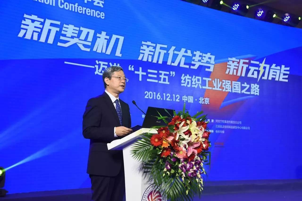 第一时间｜这一刻，属于敢于创新的人！2016中国纺织创新年会今召开（附：卓越能效奖、贡献奖、推动奖名单）