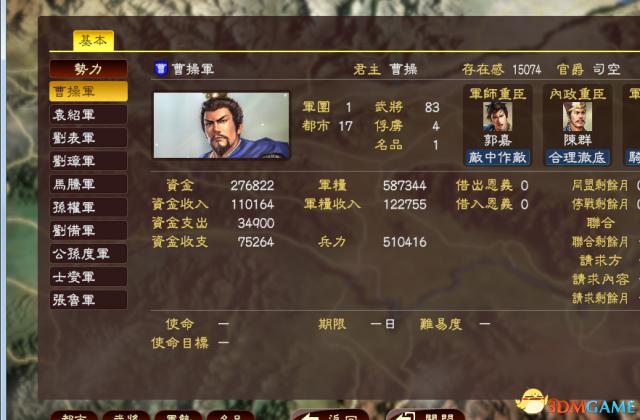 三国志13敌兵收夺战术怎么用,三国志13潼关之战攻略