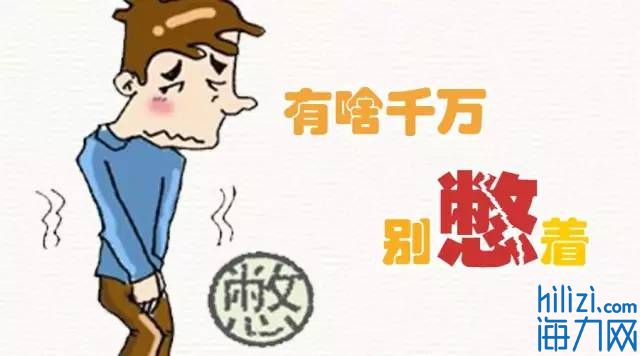 14个小时没尿,十四个小时没小便