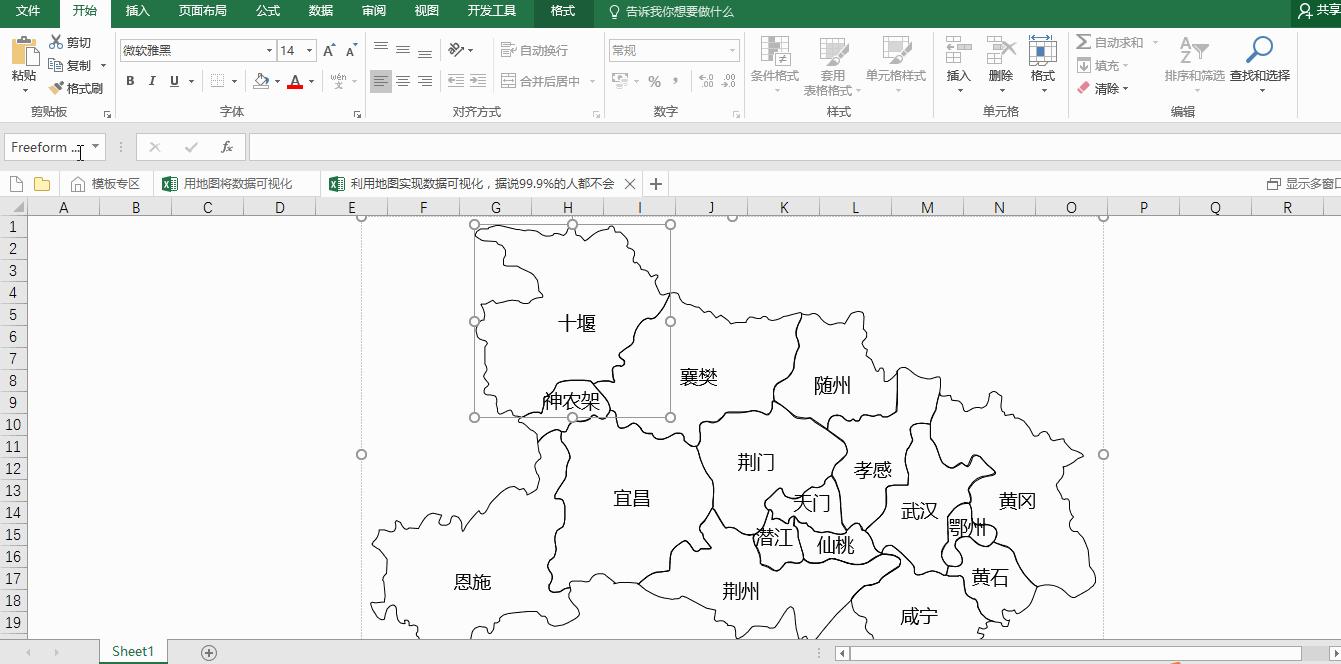 excel用地图做地区数据分析,在excel中制作可视化报表