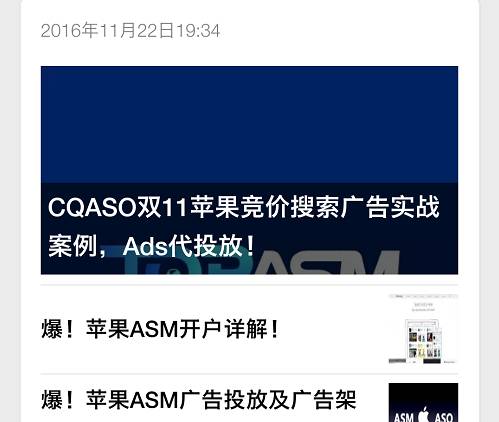 CPA仅需$0.2！苹果ASM竞价广告优化案例之工具篇