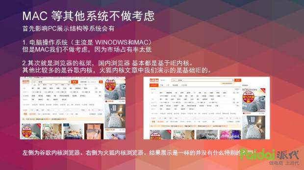 直通车四大项详细讲解,直通车教程2018