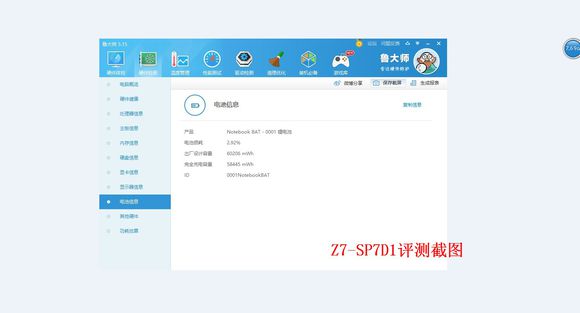 神舟z7-kp7s1评测,神舟z8i7-10750h评测
