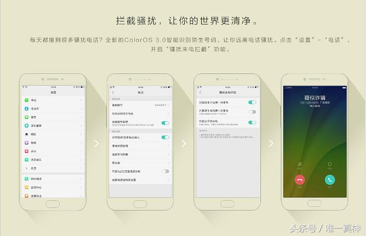 oppor9s怎么拦截骚扰电话,骚扰电话特别多怎么处理oppo