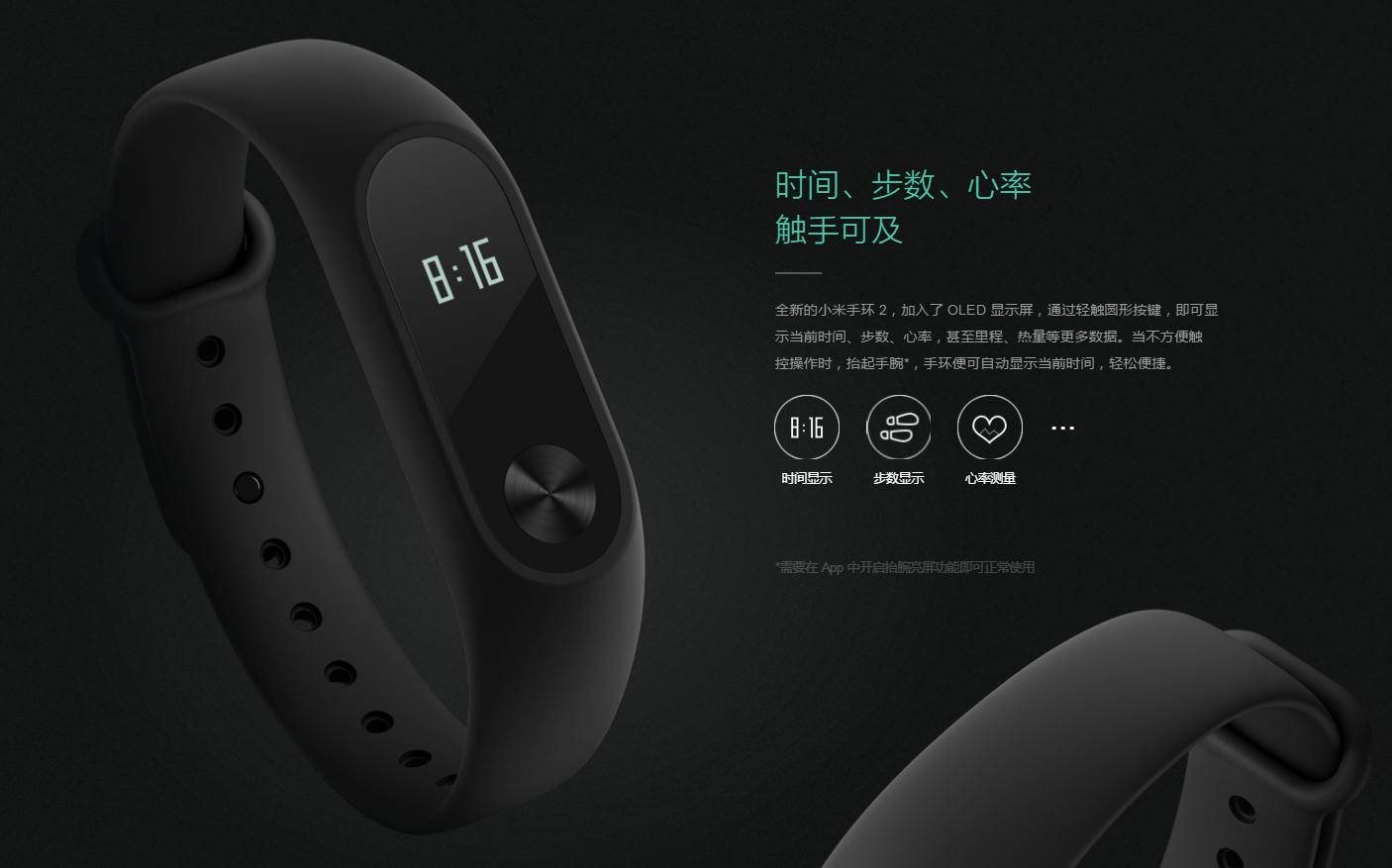 魅族手环发布几代了,魅族手环和小米手环