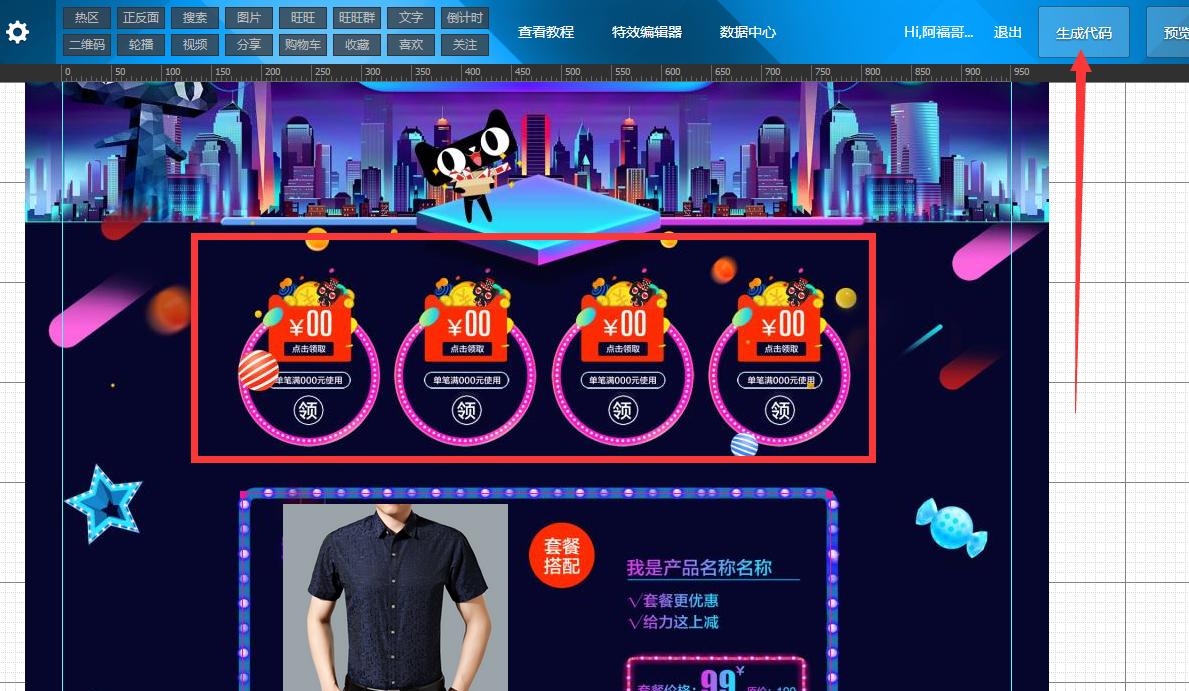 淘宝店招制作全屏代码,手把手教你开淘宝网店装修