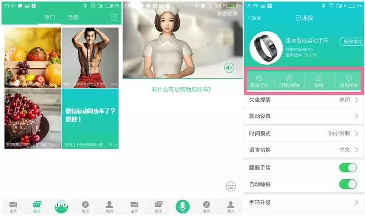 极致手环怎么样,埃微彩屏手环评测