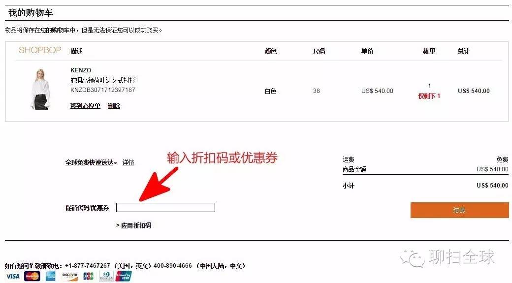 轻松海淘，手把手教你玩转烧包网----SHOPBOP