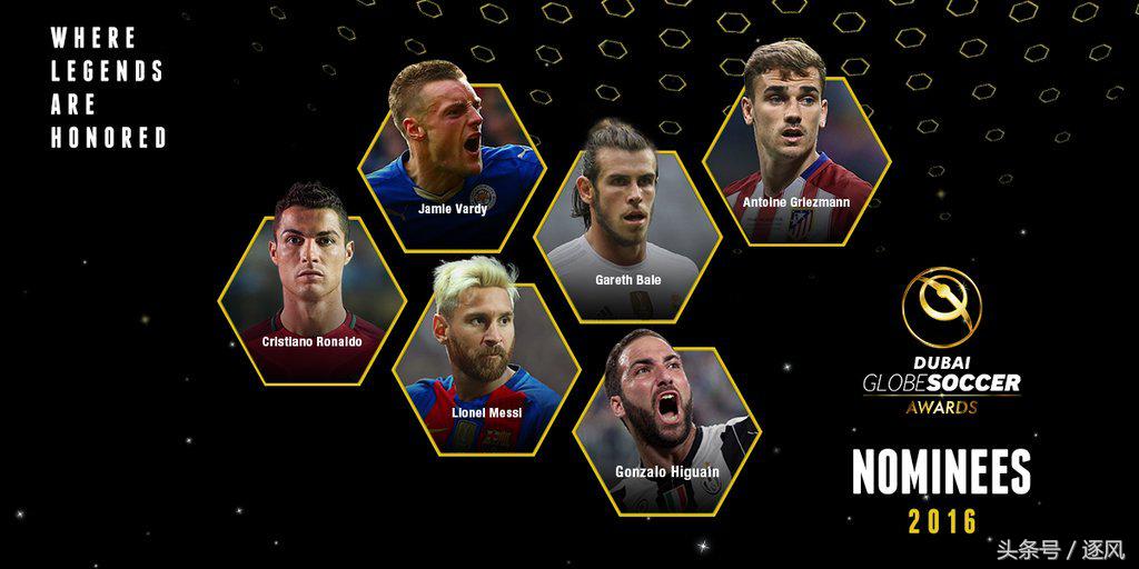 2018环球足球奖最佳球员,迪拜环球奖历届得主