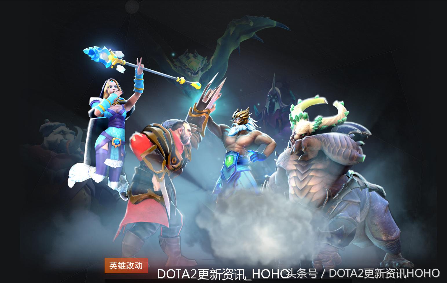 dota2新更新,dota2更新7.31加强的英雄