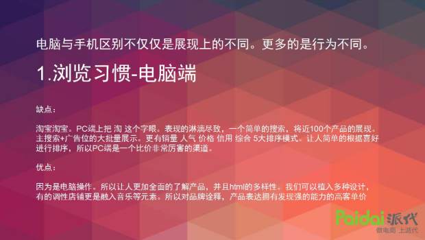 直通车四大项详细讲解,直通车教程2018