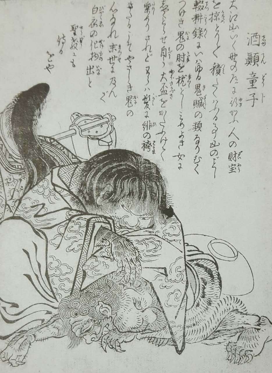 阴阳师最强妖怪酒吞童子,阴阳师酒吞童子和茨木童子故事