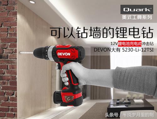 大有5283冲击钻评测,大有5283新款冲击钻测评