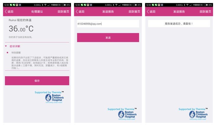 最新儿童体温计,推荐的儿童体温计