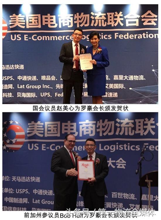 凭华人帮组建美国电商物流联合会，这匹中资快递黑马有何能量