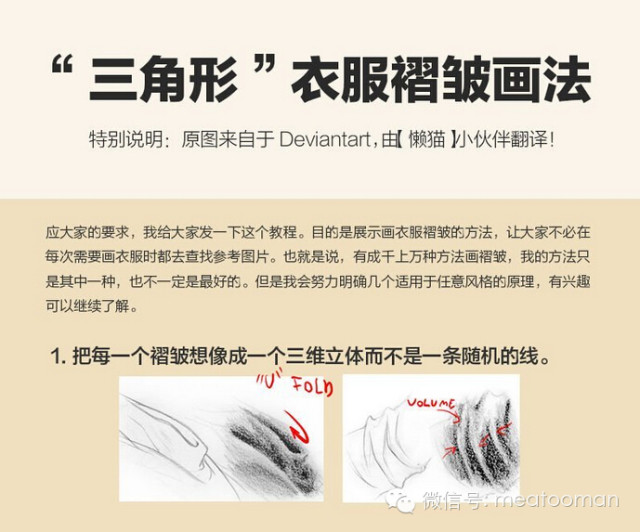 褶皱衣服的画法,古风衣服褶皱画法