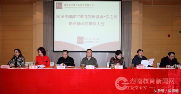 湘潭县宾之郎,宾之郎湘潭