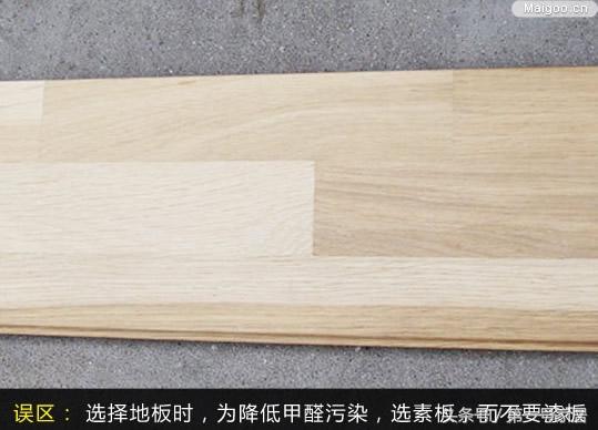 装修地板地面做法,地面装修处理