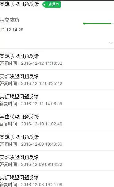 联盟裁决之镰封号多久,裁决之镰惩罚截图