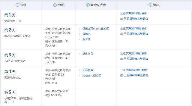 武汉到北京旅游团有哪些景点免费,武汉到贵州旅游团纯玩团