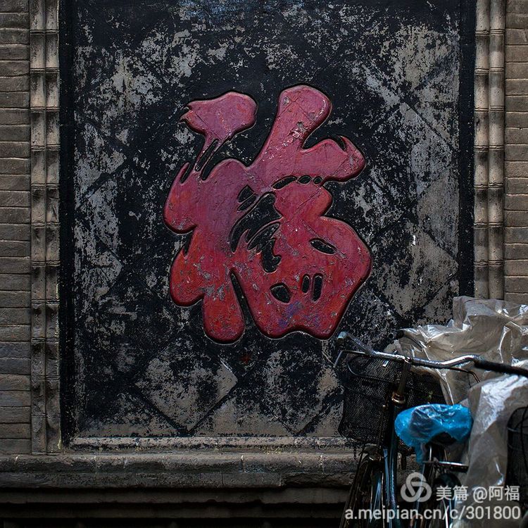 堡子里童年的回忆,堡子里的历史