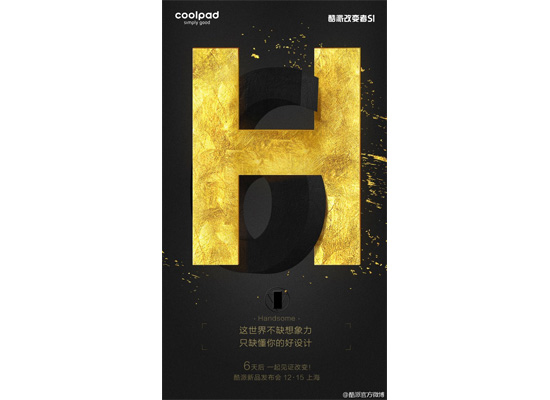 酷派改变者s1更新最新版本,酷派改变者s1最新价格