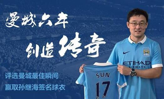 孙继海退役之战当队长,孙继海退役后踢野球